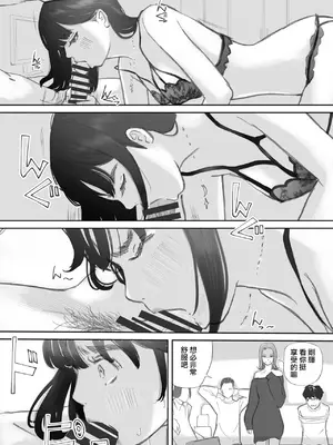 [猫目 恋] 破断の絆 寝取られた義妹 [ANDX個人漢化]_137