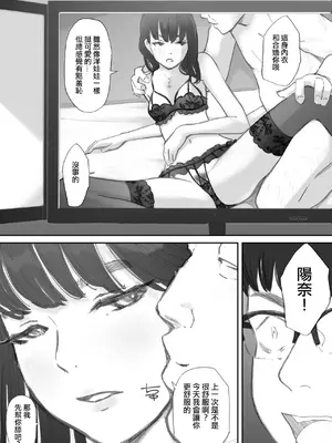 [猫目 恋] 破断の絆 寝取られた義妹 [ANDX個人漢化]_132