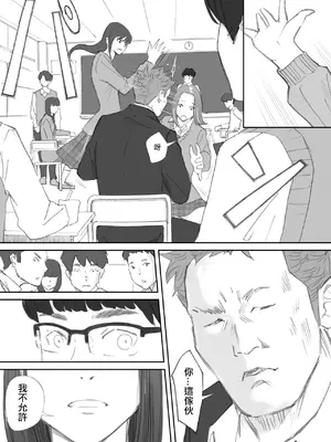 [猫目 恋] 破断の絆 寝取られた義妹 [ANDX個人漢化]_015