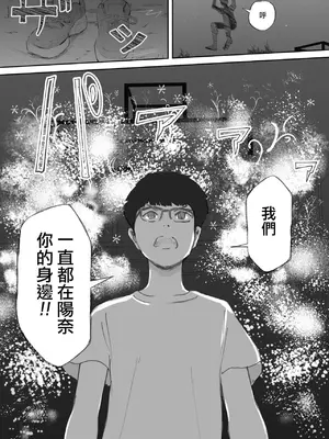 [猫目 恋] 破断の絆 寝取られた義妹 [ANDX個人漢化]_029