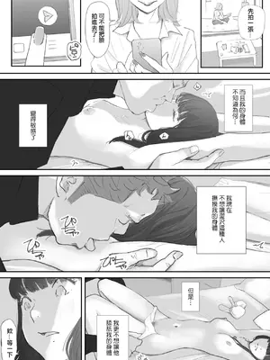 [猫目 恋] 破断の絆 寝取られた義妹 [ANDX個人漢化]_091