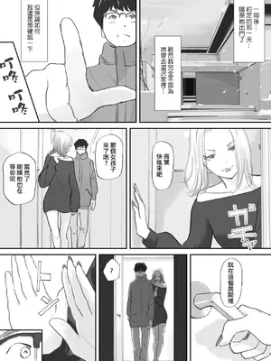 [猫目 恋] 破断の絆 寝取られた義妹 [ANDX個人漢化]_129