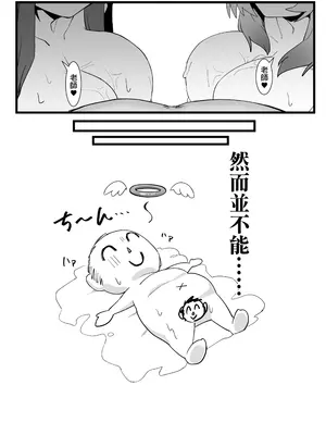 [GENE：SIS (夏音ゲネ)] 春ヲ盛ル (ブルーアーカイブ) [中国翻訳] [DL版]_16