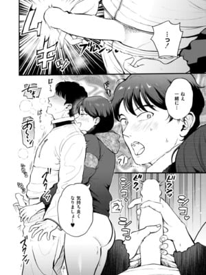 COMIC 快艶 VOL.22 [DL版]_014