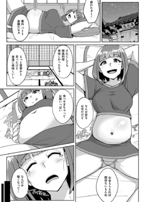 COMIC 快艶 VOL.22 [DL版]_041