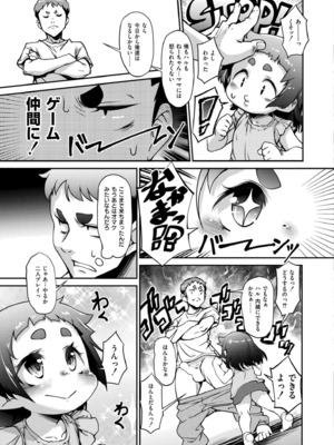 COMIC 快艶 VOL.22 [DL版]_369