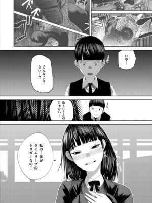 COMIC 快艶 VOL.22 [DL版]_156