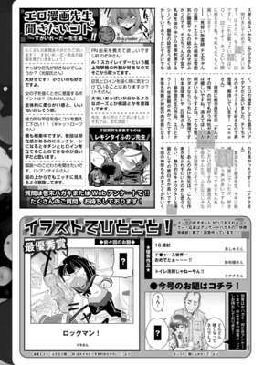 COMIC 快艶 VOL.22 [DL版]_445