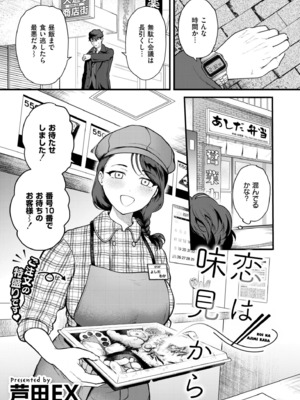 COMIC 快艶 VOL.22 [DL版]_003