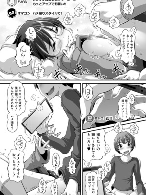 COMIC 快艶 VOL.22 [DL版]_401