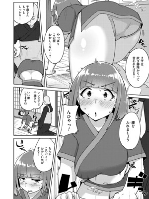 COMIC 快艶 VOL.22 [DL版]_040