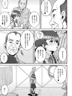 COMIC 快艶 VOL.22 [DL版]_419