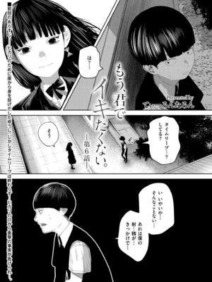 COMIC 快艶 VOL.22 [DL版]_155