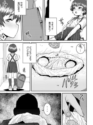 COMIC 快艶 VOL.22 [DL版]_415