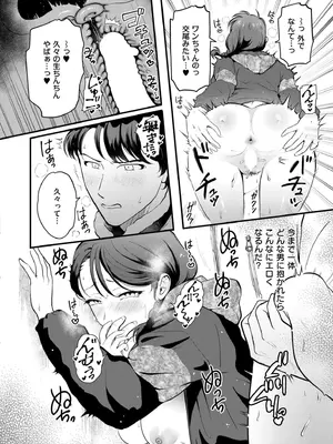 COMIC 快艶 VOL.22 [DL版]_026