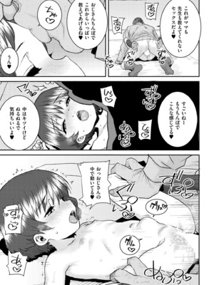 COMIC 快艶 VOL.22 [DL版]_429