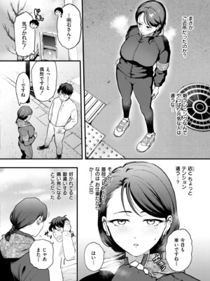 COMIC 快艶 VOL.22 [DL版]_008