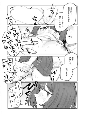 COMIC 快艶 VOL.22 [DL版]_252