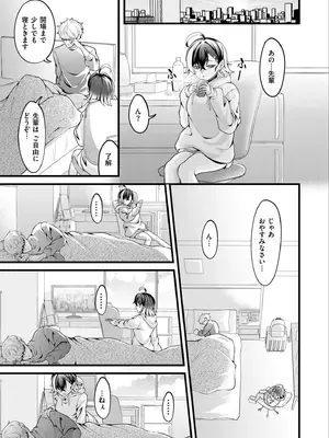 COMIC 快艶 VOL.22 [DL版]_143