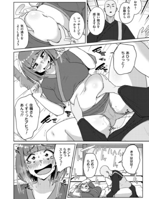 COMIC 快艶 VOL.22 [DL版]_050