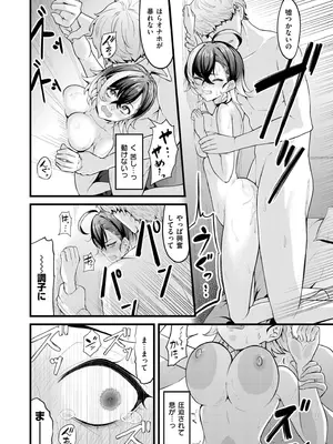 COMIC 快艶 VOL.22 [DL版]_138