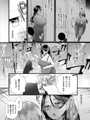 COMIC 快艶 VOL.22 [DL版]_284