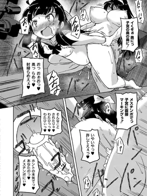COMIC 快艶 VOL.22 [DL版]_204