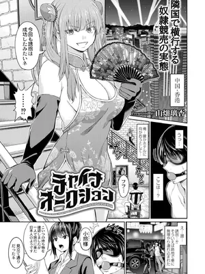 COMIC 快艶 VOL.22 [DL版]_305