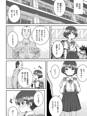 COMIC 快艶 VOL.22 [DL版]_416