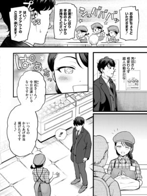 COMIC 快艶 VOL.22 [DL版]_004