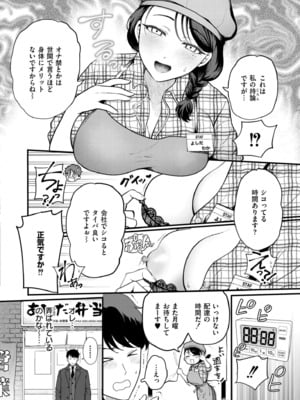COMIC 快艶 VOL.22 [DL版]_006