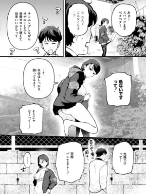 COMIC 快艶 VOL.22 [DL版]_012