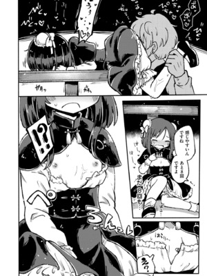COMIC 快艶 VOL.22 [DL版]_220