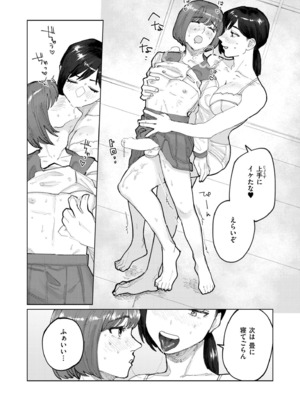 COMIC 快艶 VOL.22 [DL版]_254