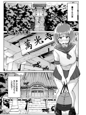 COMIC 快艶 VOL.22 [DL版]_033