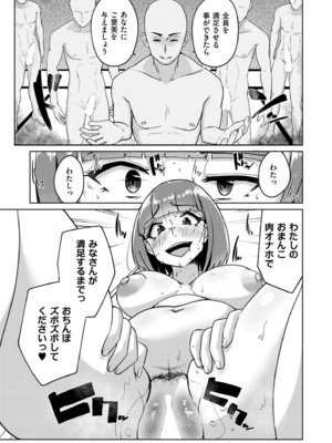COMIC 快艶 VOL.22 [DL版]_055