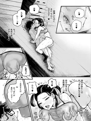COMIC 快艶 VOL.22 [DL版]_103
