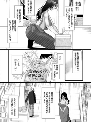 COMIC 快艶 VOL.22 [DL版]_280