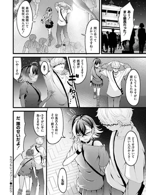 COMIC 快艶 VOL.22 [DL版]_152