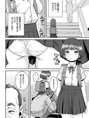 COMIC 快艶 VOL.22 [DL版]_412