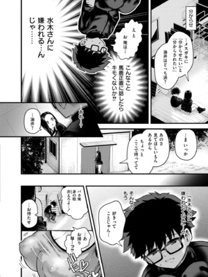 COMIC 快艶 VOL.22 [DL版]_098