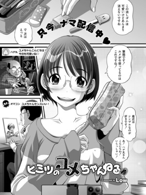 COMIC 快艶 VOL.22 [DL版]_385