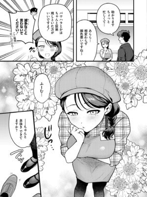 COMIC 快艶 VOL.22 [DL版]_005