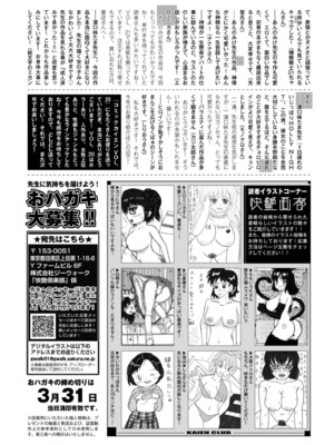 COMIC 快艶 VOL.22 [DL版]_446