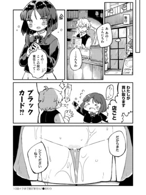 COMIC 快艶 VOL.22 [DL版]_236