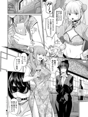 COMIC 快艶 VOL.22 [DL版]_330