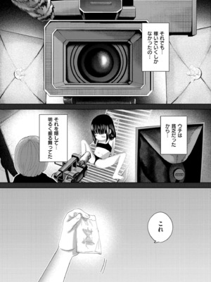 COMIC 快艶 VOL.22 [DL版]_159