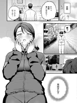 COMIC 快艶 VOL.22 [DL版]_007