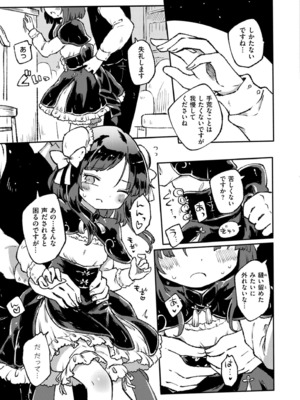COMIC 快艶 VOL.22 [DL版]_215