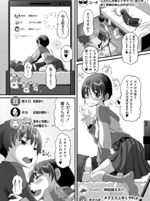 COMIC 快艶 VOL.22 [DL版]_394